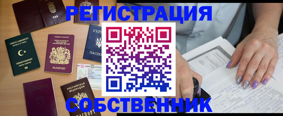 временная прописка в Киржаче