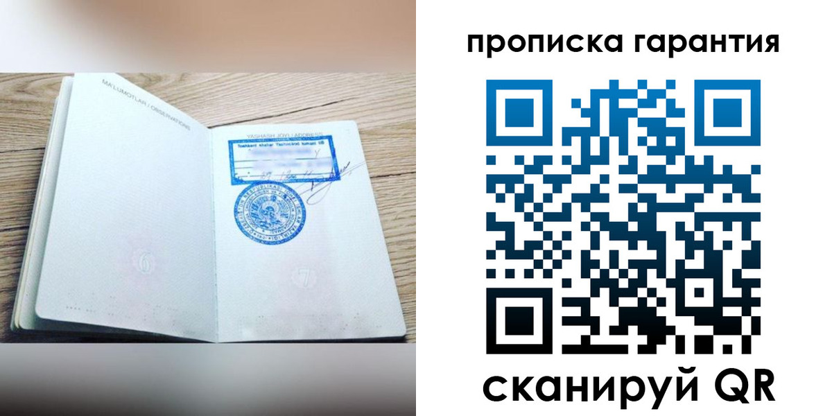 временная регистрация гарантия в Киржаче
