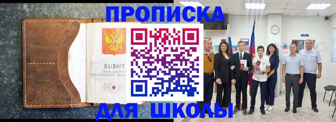 временная прописка в Киржаче