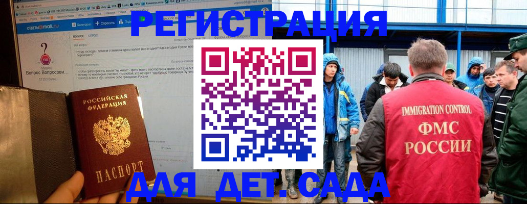 временная регистрация недорого в Киржаче