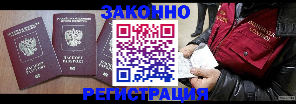 временная регистрация для школы в Киржаче