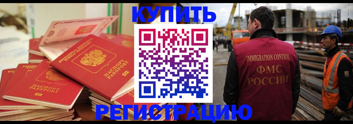 прописка иностранных граждан в Киржаче